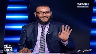 الجديد طوني خليفه حوار العين بالعين  الجديد طوني خليفه حوار العين بالعين