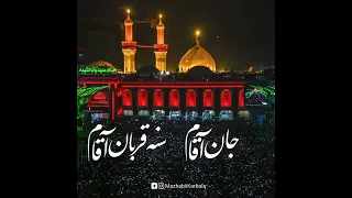 جان آقا بسم رب الحسین علیه السلام Farsi Noha Muharram 2022 