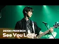 Lagu 251130 AxMxP 주환 - ‘See You Later’ - 직갬|피크박스|PEAKBOX2025 청춘|Juhwan|에이엠피|FNC신인밴드