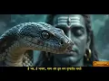 वेदसार शिव स्तवः | हिंदी अर्थ | Vedsar Shiv Stav | Ketan Kumar | Lyrical Video |