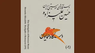 Bakhtiari Feat Mojtaba Asgari Nazanin Ghanizadeh 