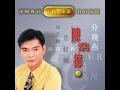 分飛燕 - 陳浩德 & 舒雅頌