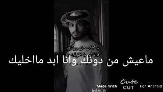 بندر بن عوير وعبدالله ال فروان افهمني حبي 2023 حصريا 