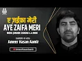 Download Lagu Ameer Hasan Aamir | Aye Zaifa Meri |  Noha 2008|