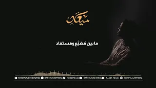                      نانسي عجاج   مي ع اد دندنها
