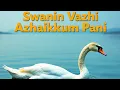 Download Lagu SUVANIN VALI ALAIKUM PANI(OFFICIAL LYRICAL VIDEO ) /MUAADH NAWAS (HAKEEMI ) TUNEZ PRODUCTION 