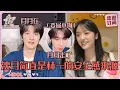 Download Lagu Lin Yi is really attached to Shen Yue!