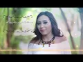 سد خانة - شيماء الشايب Sad Khana - Shaimaa Elshayeb