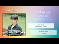 Lagu 주니엘 (JUNIEL) - 그 별 (The star) | 가사 | 유령을 잡아라 OST (Grab a ghost OST Part 2)