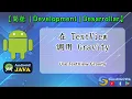 Development Android JAVA Use TextView Gravity