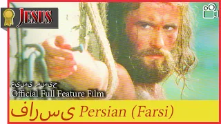 عیسی مسیح فارسی Fa عیسی مسیح JESUS Official Full Feature Film Persian Farsi 