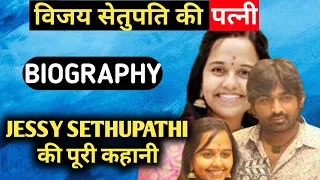 Jessy Sethupathi Biography Vijay Sethupathi wife Lifestyle Life Story Wiki Interview Movies list
