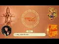Soulful Chaupai SUNDARKAND-Suresh Wadkar, Kapil Sharma, Tulsi Kumar. Lyrics - Dr. Dheeraj Bhatnagar