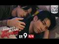 [Eng Sub] ไหนใครว่าพวกมันไม่ถูกกัน Head 2 Head | EP.9 [3/4]