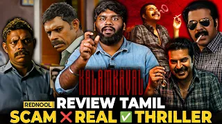 kalamkaval tamil review 