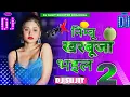 Lagu Nimbu Kharbuja Bhail 2 | Dj Song Khesari Lal Yadav Karishma Kakkar New Viral Bhojpuri song dj remix