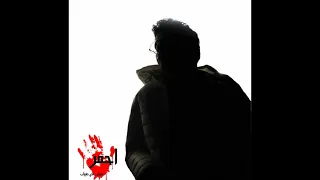 مهاب احمر                                دندنها