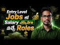 Highest Paying Entry-Level Jobs Best Jobs for Freshers 2026