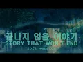 Download Lagu Stray Kids (스트레이 키즈​) - Story That Won't End // 끝나지 않을 이야기 lofi piano cover