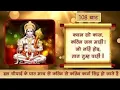 Download Lagu कवन सो काज कठिन जग माही।जो नही होई तात तुम पाही। दिव्य मंत्र 108 बार।।हर काम सिद्ध होगा इस चौपाई से