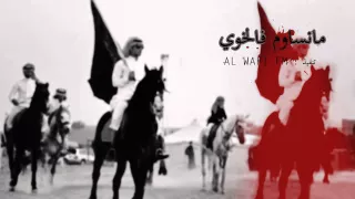 شيلة مانساوم في الخوي دندنها