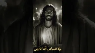 مبتنساش ابدا يا ربي ترنيمه فيلم سمعان الخراز ابونا محبة المسيح ترانيم ترانيم مسيحيه يسوع 