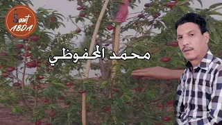 محمد المحفوضي اللي راح ايمكن ايعود 