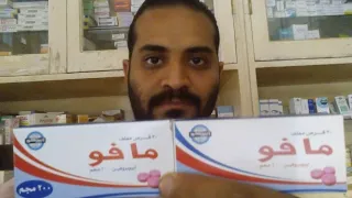  مافو أقراص   دندنها