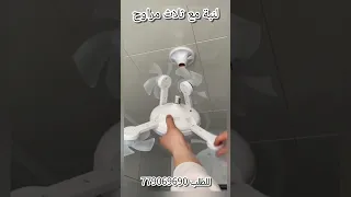 مروحة السقف الذكية مع إضاءة LED برودة وإشراقة لمنزلك في اليمن هل تبحث عن حلول عصرية وفع الة 