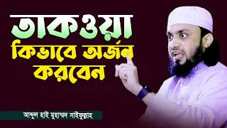  new waz by abdul hi muhammad saifullah