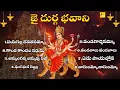 Download Lagu Jai Durga Bhavani Jukebox || Durgamma Devotional Songs || Folk Songs and Dance