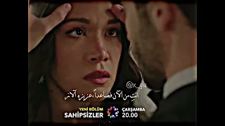 ديفران و عزيزه مسلسل تركي المشردون 