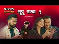 Lagu Bhupu Maya 5 lyrics video - Pramod Kharel • Roshan Singh • Bikram Budhathoki • Reshma Ghimire •