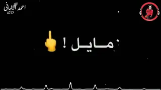  حالات واتس نفسي افوق انا مخنوق عصام صاصا   دندنها