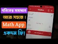 Best Mathematics Problem Solve App Step-by-Step Math Solutions Free Easy