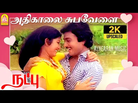 Adhikaalai - YouTube