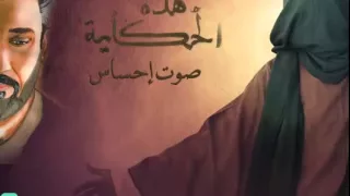 باسم الكربلائي صوت احساس الموزع الشبكي احمد السعيدي 2014 2015 