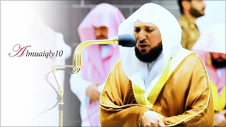 جودة عالية الشيخ د ماهر المعيقلي يتجلى بالصبا الحزين ويترنم بالكرد الرقراق لأواخر سـورة آل عمران 