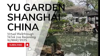 虚拟漫游中国上海豫园｜TikTok直播录制：2025年3月16日上午7点