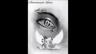 Download Ya Nurol ain - Almadaniyah Kudus MP3