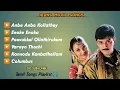 Download Lagu Jeans Movie Songs💞 Tamil Songs Playlist💞 Melody Songs💞 AR Rahman Hits💞 90s songs💞
