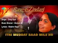Itni Muddat Baad Mile Ho | Ghazal Song | Dilraj Kaur