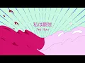 Ado - I'm Invincible 2 Hour Extended