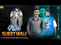 Download Lagu Natti Suket Wali 2 | Titu Rayjada | Novin Joshi NJ | Himachali Traditional Folk Suketi Nattiyan 