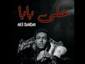 Wegz - Ali baba |  ويجز- علي بابا