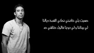 حسيت بلي خاصني نحكي القصة ديالنا 