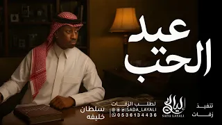 اغنية عيد الحب        سلطان خليفه   عيد الحب  حصريا  اغاني عيد الحب  دندنها