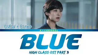 Download Blue - ONEW (온유) \u0026 Elaine (일레인) | High Class (하이클래스) OST Part 3 | Lyrics 가사 | Han/Rom/Eng MP3