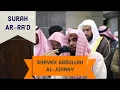 Surah Ar-Ra'd - Sheikh Abdullah Juhany