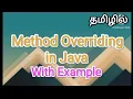 method overriding in java java in tamil